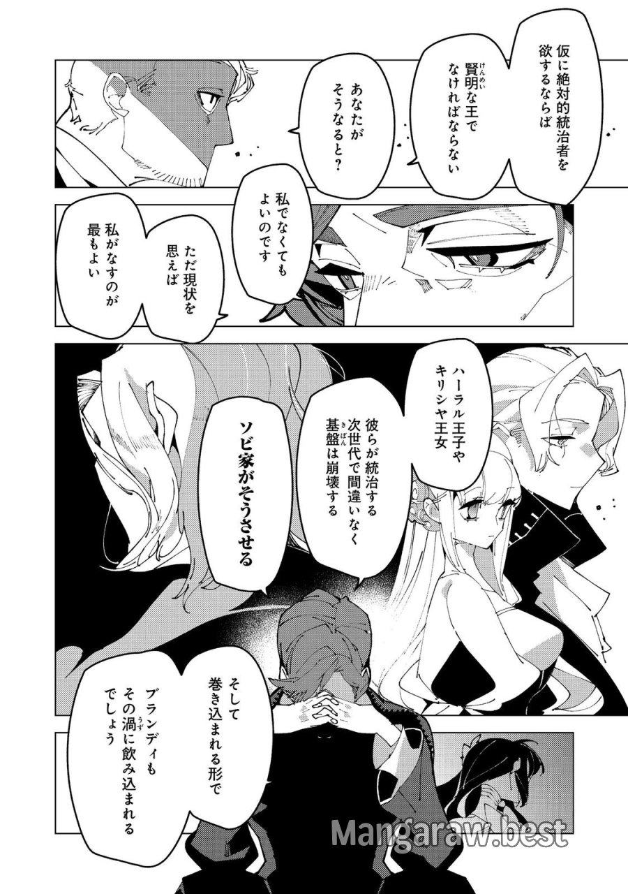 隻眼・隻腕・隻脚の魔術師@COMIC～森の小屋に籠っていたら早2000年。気づけば魔神と呼ばれていた。僕はただ魔術の探求をしたいだけなのに～ 第36話 - Page 30