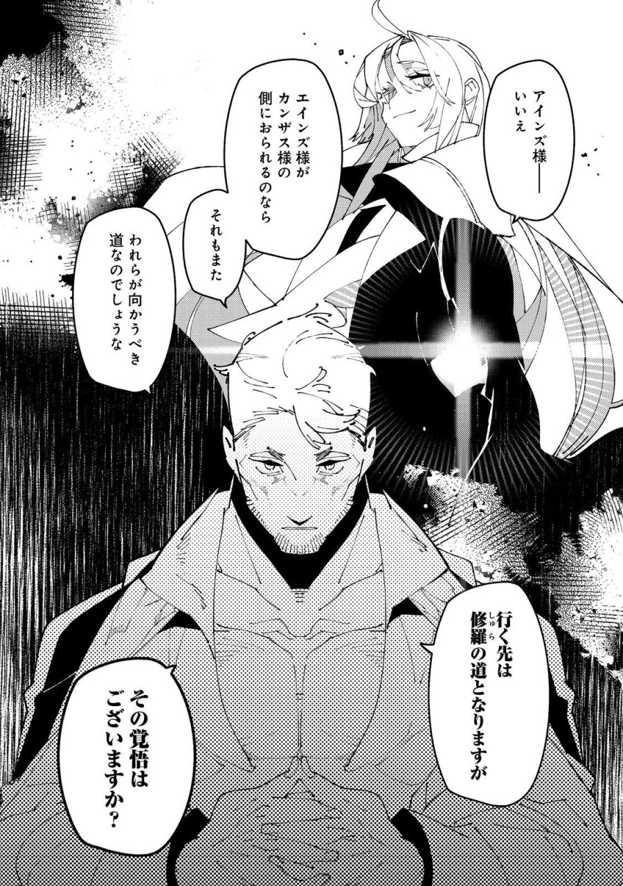 隻眼・隻腕・隻脚の魔術師@COMIC～森の小屋に籠っていたら早2000年。気づけば魔神と呼ばれていた。僕はただ魔術の探求をしたいだけなのに～ 第36話 - Page 32