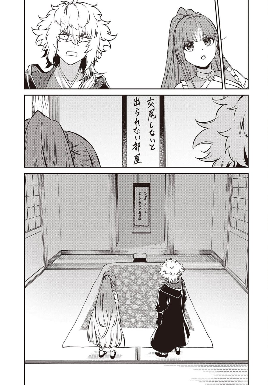 おいのち頂戴! 第23話 - Page 11