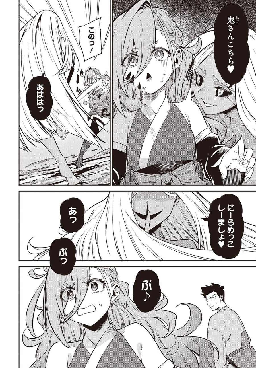 おいのち頂戴! 第23話 - Page 18