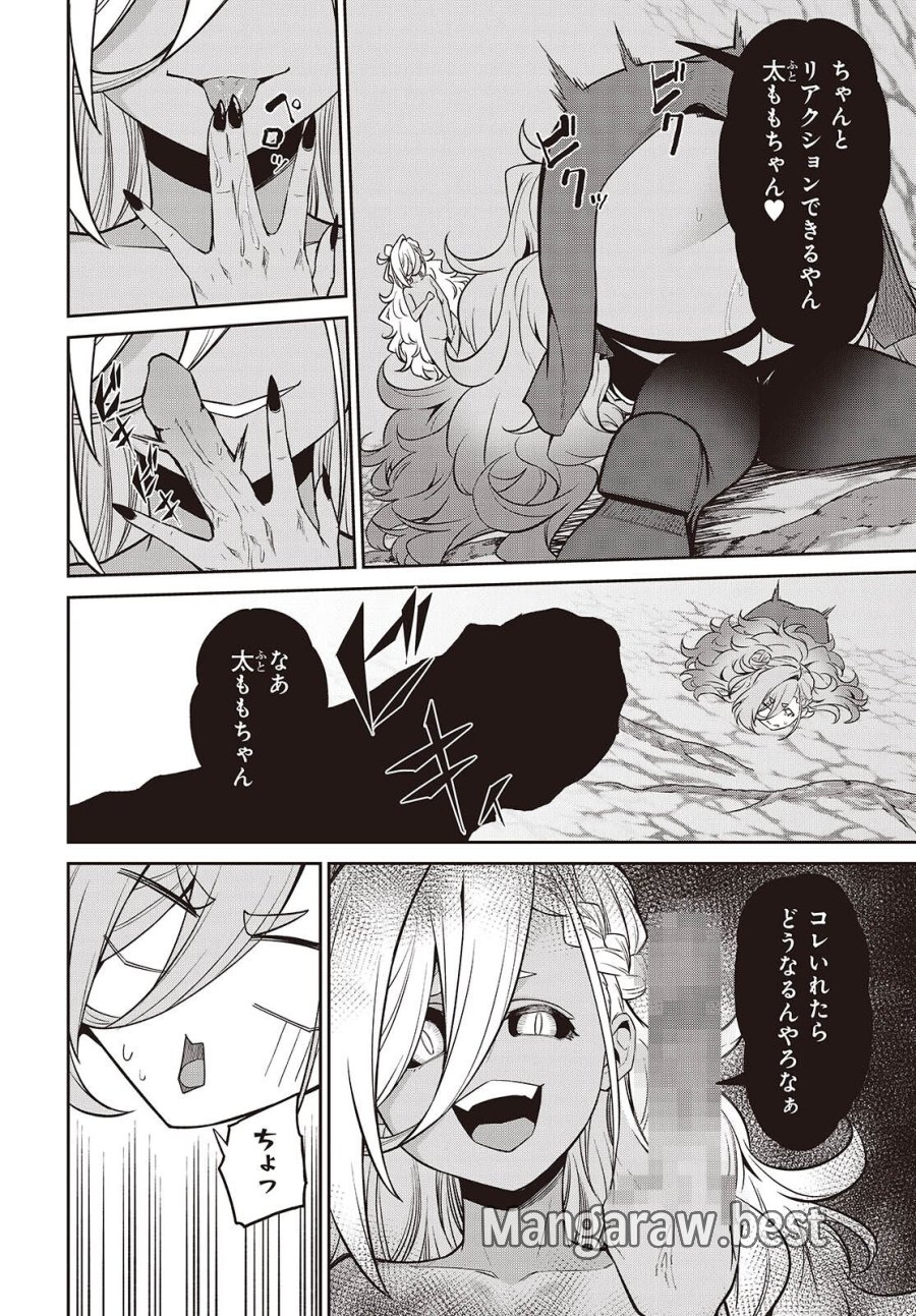 おいのち頂戴! 第23話 - Page 22