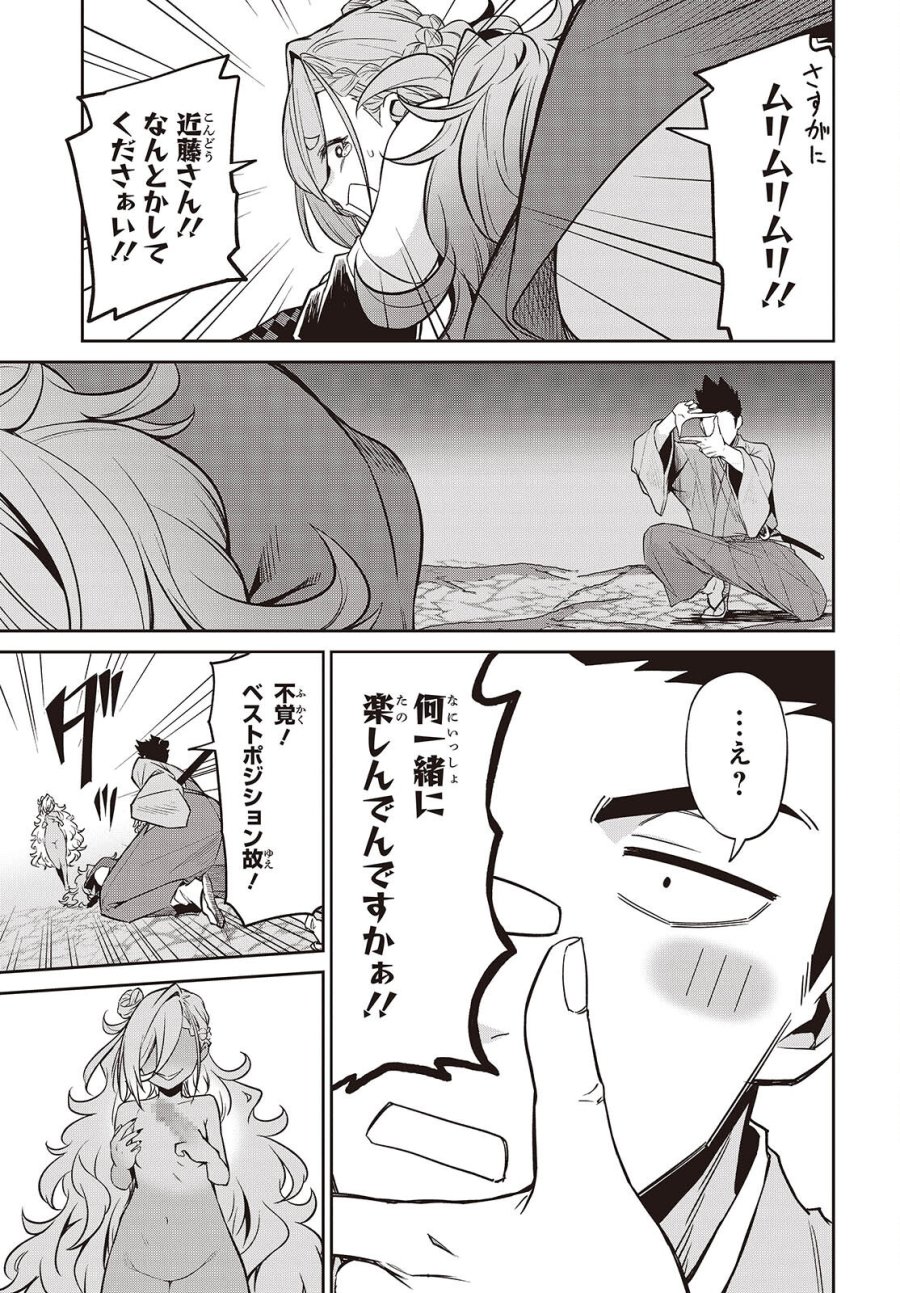 おいのち頂戴! 第23話 - Page 23