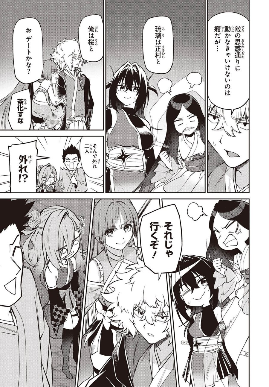 おいのち頂戴! 第23話 - Page 5