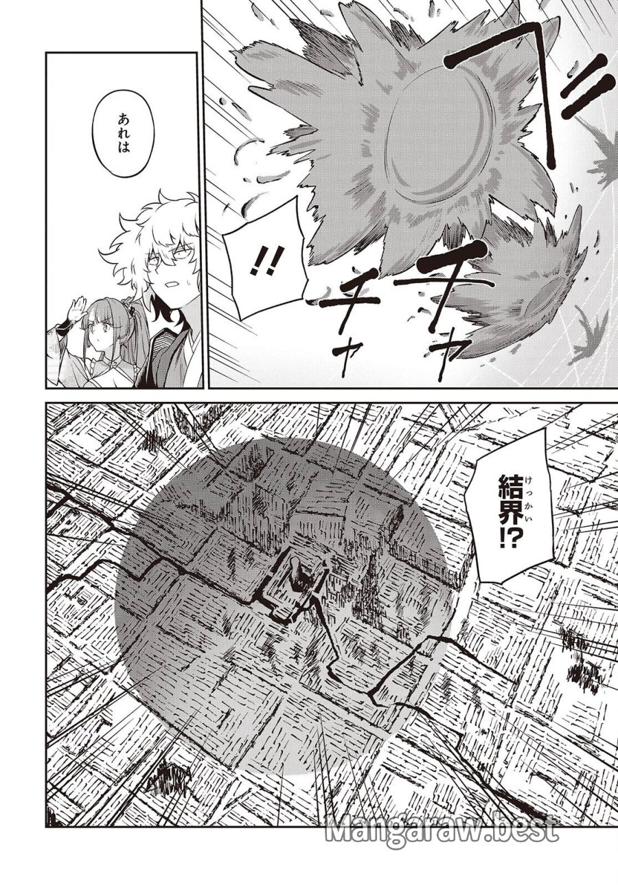 おいのち頂戴! 第22話 - Page 20
