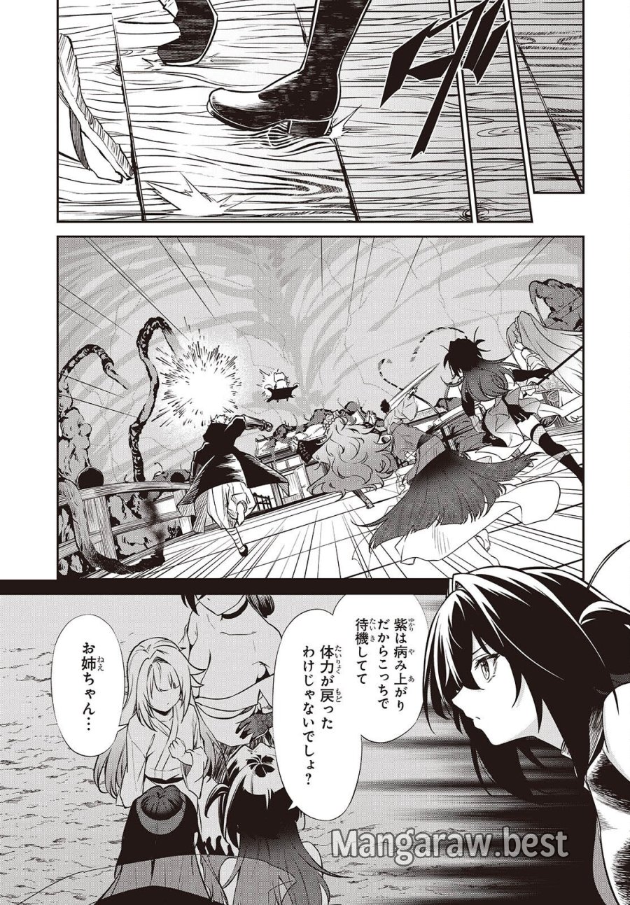 おいのち頂戴! 第22話 - Page 27