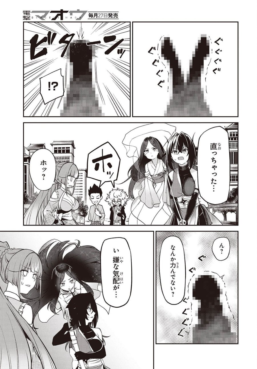 おいのち頂戴! 第22話 - Page 5