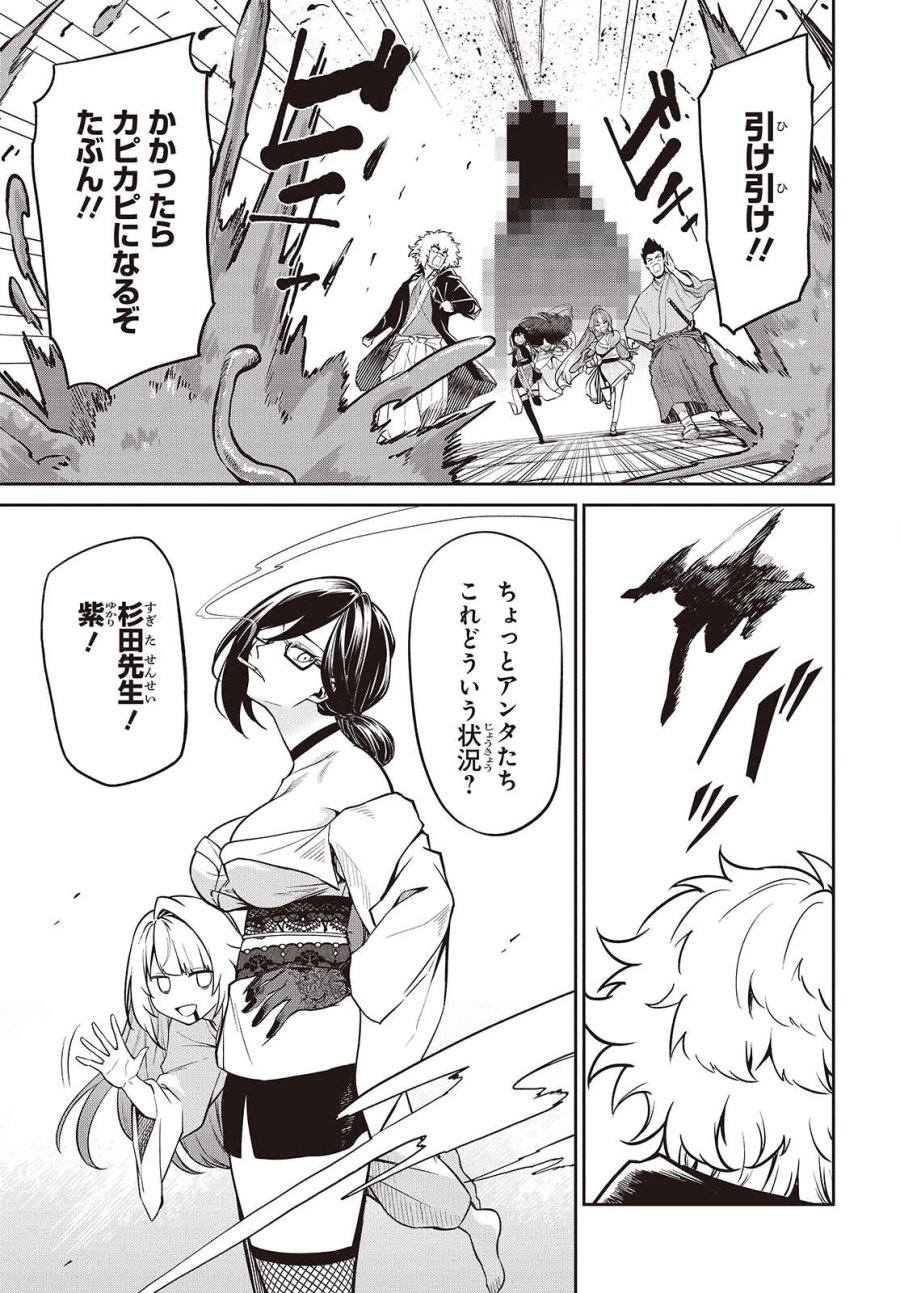 おいのち頂戴! 第22話 - Page 7