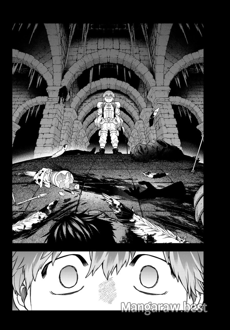すだちの魔王城 第54話 - Page 16