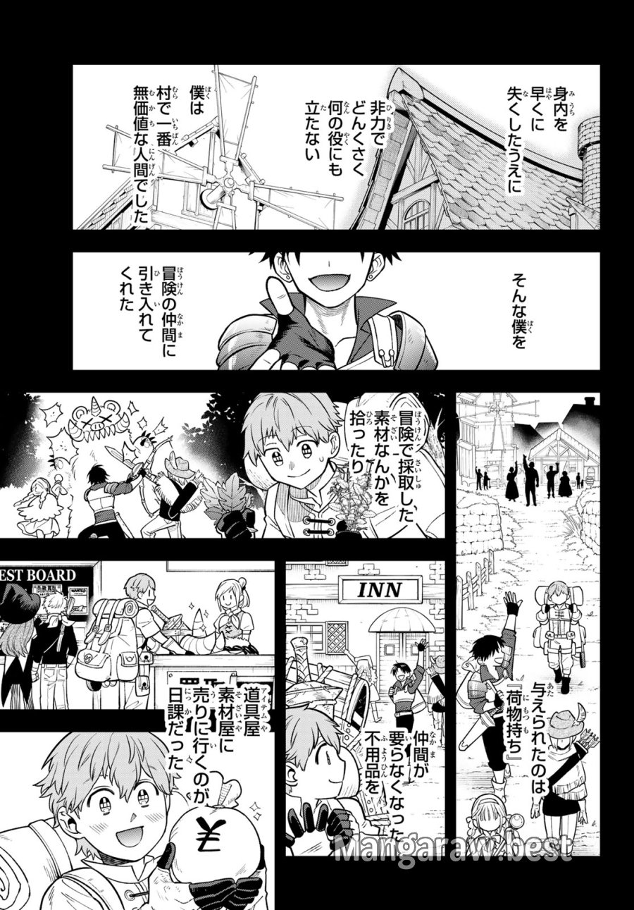 すだちの魔王城 第54話 - Page 17