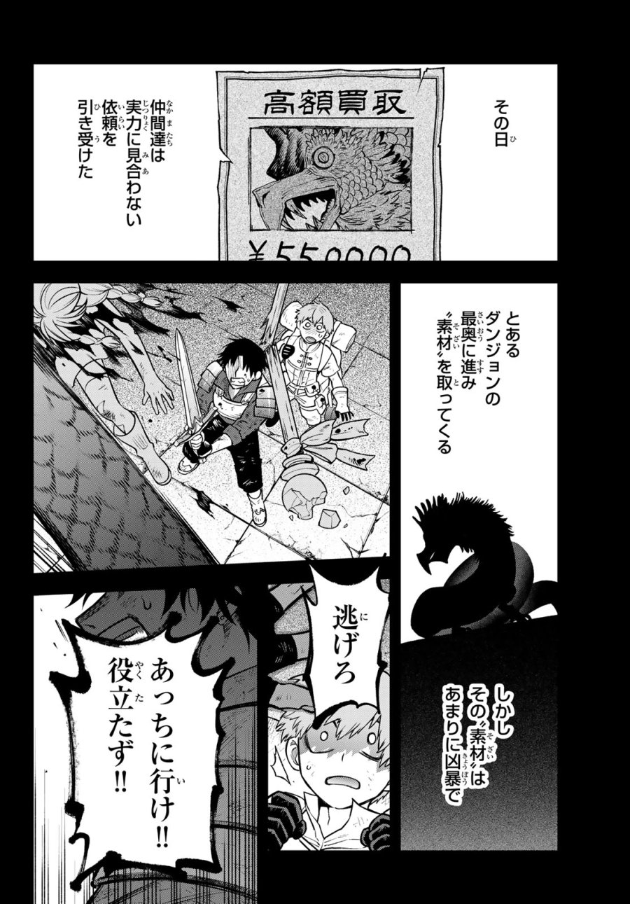 すだちの魔王城 第54話 - Page 18