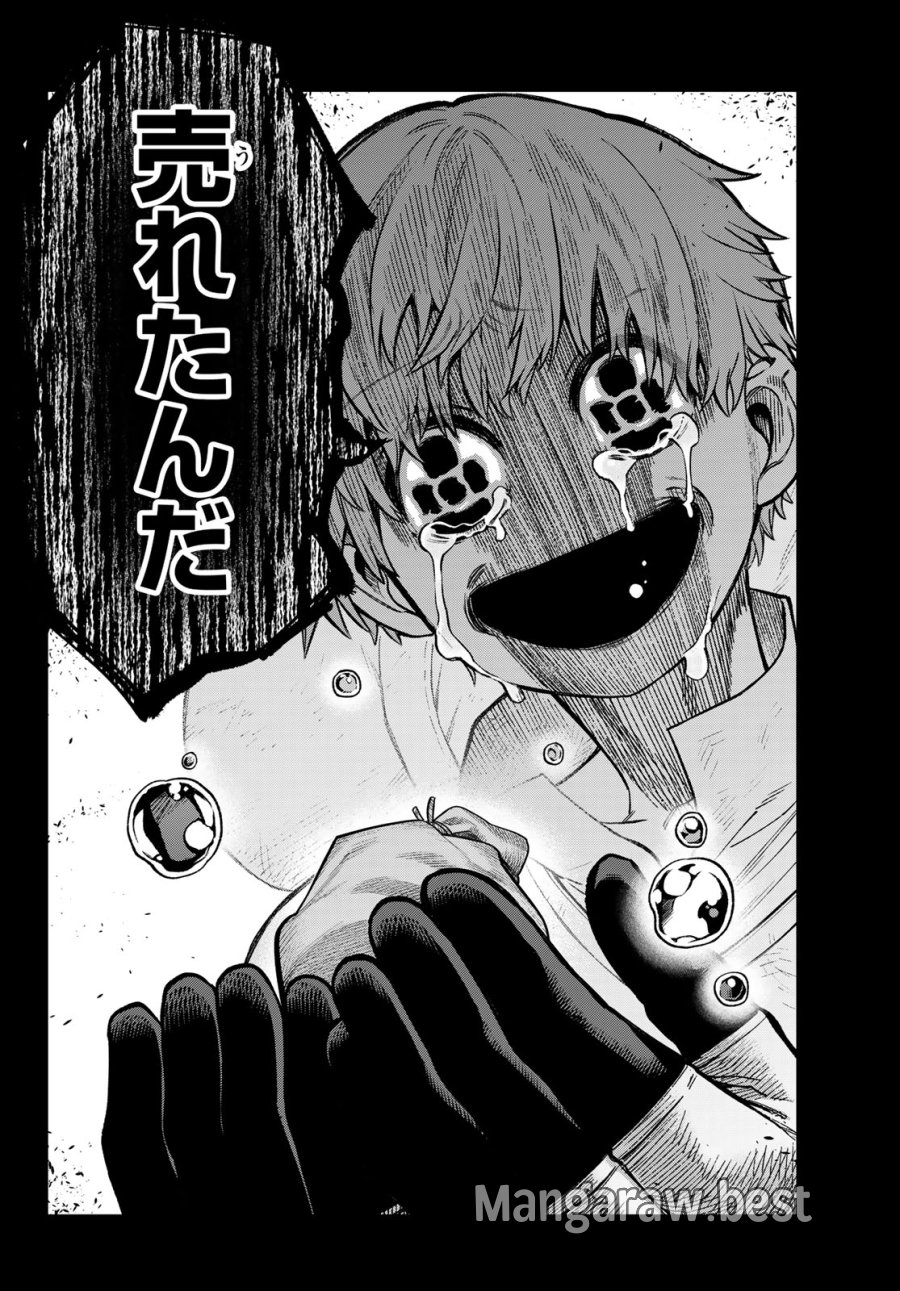 すだちの魔王城 第54話 - Page 22