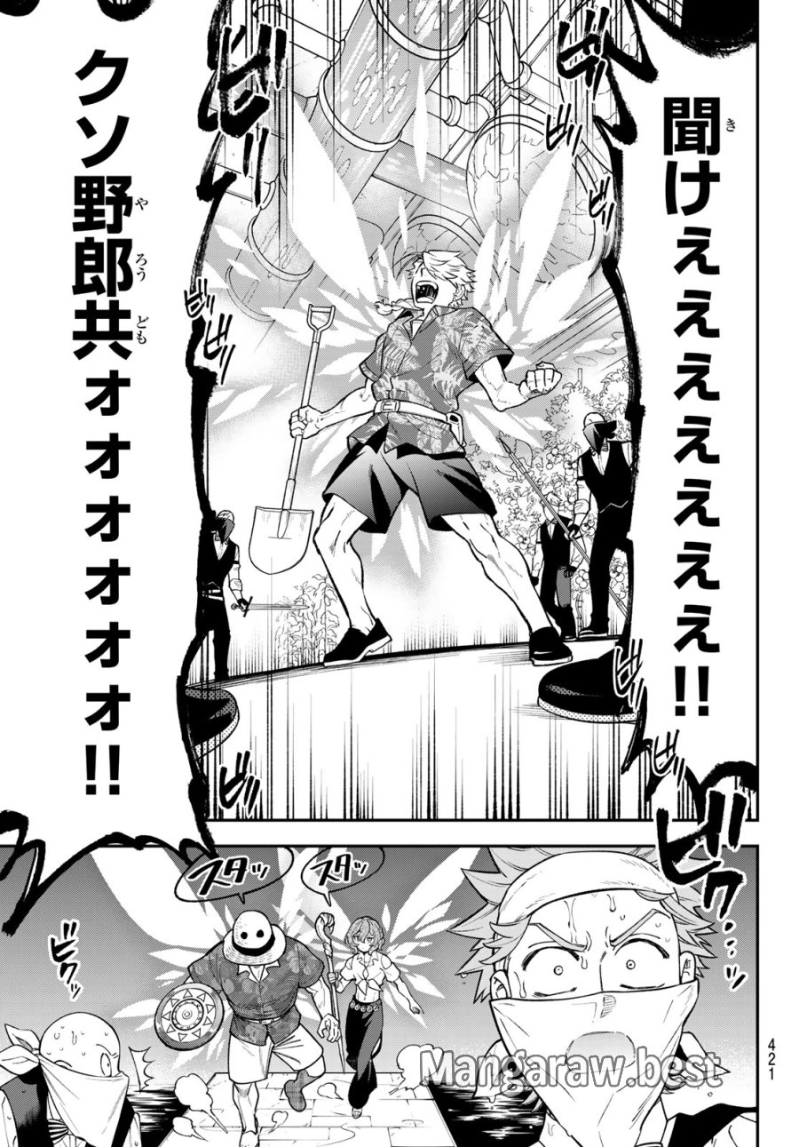 すだちの魔王城 第54話 - Page 5