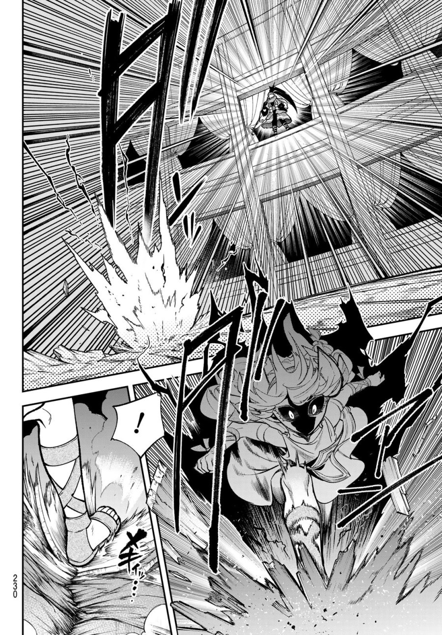 すだちの魔王城 第55話 - Page 10