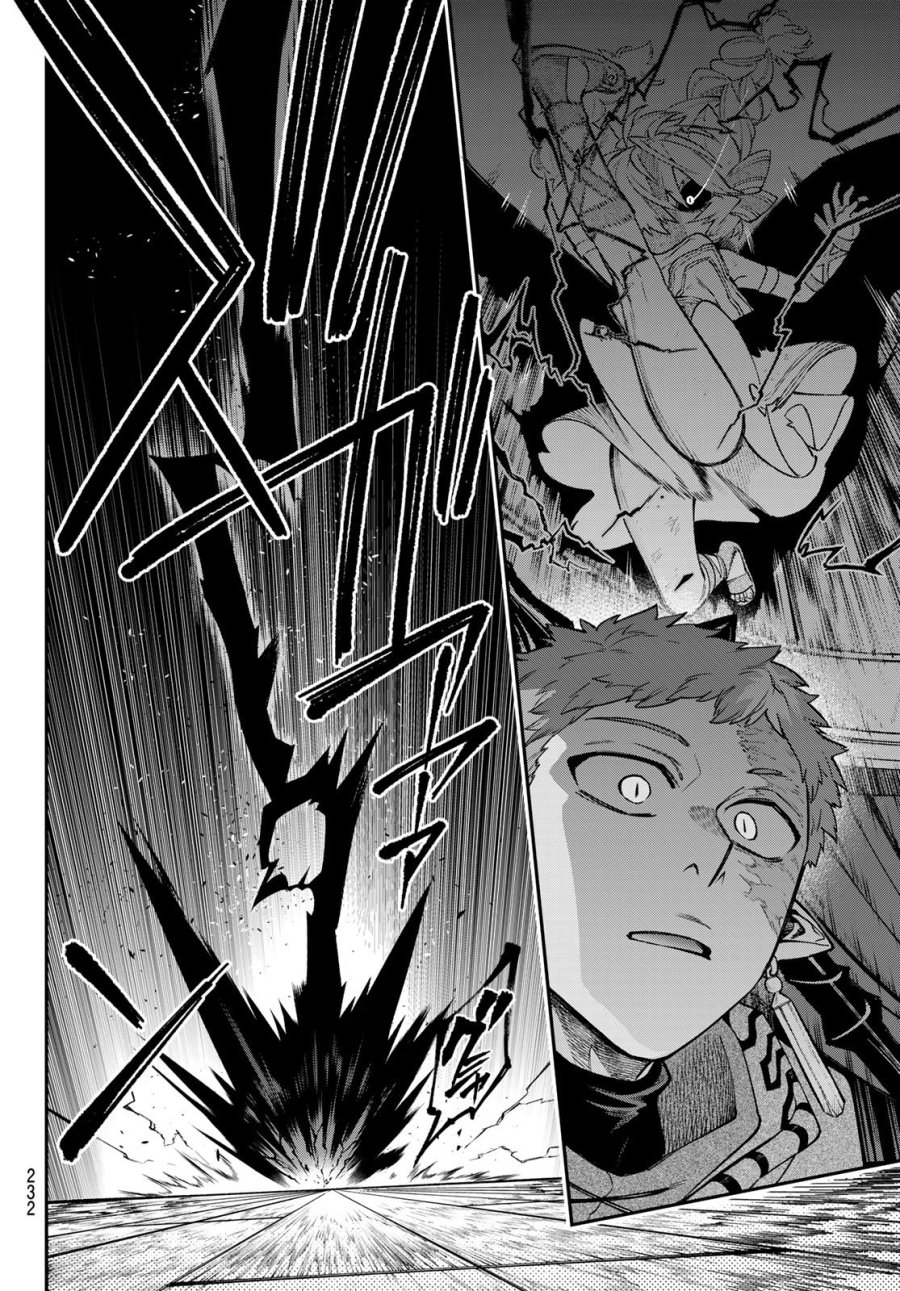 すだちの魔王城 第55話 - Page 12