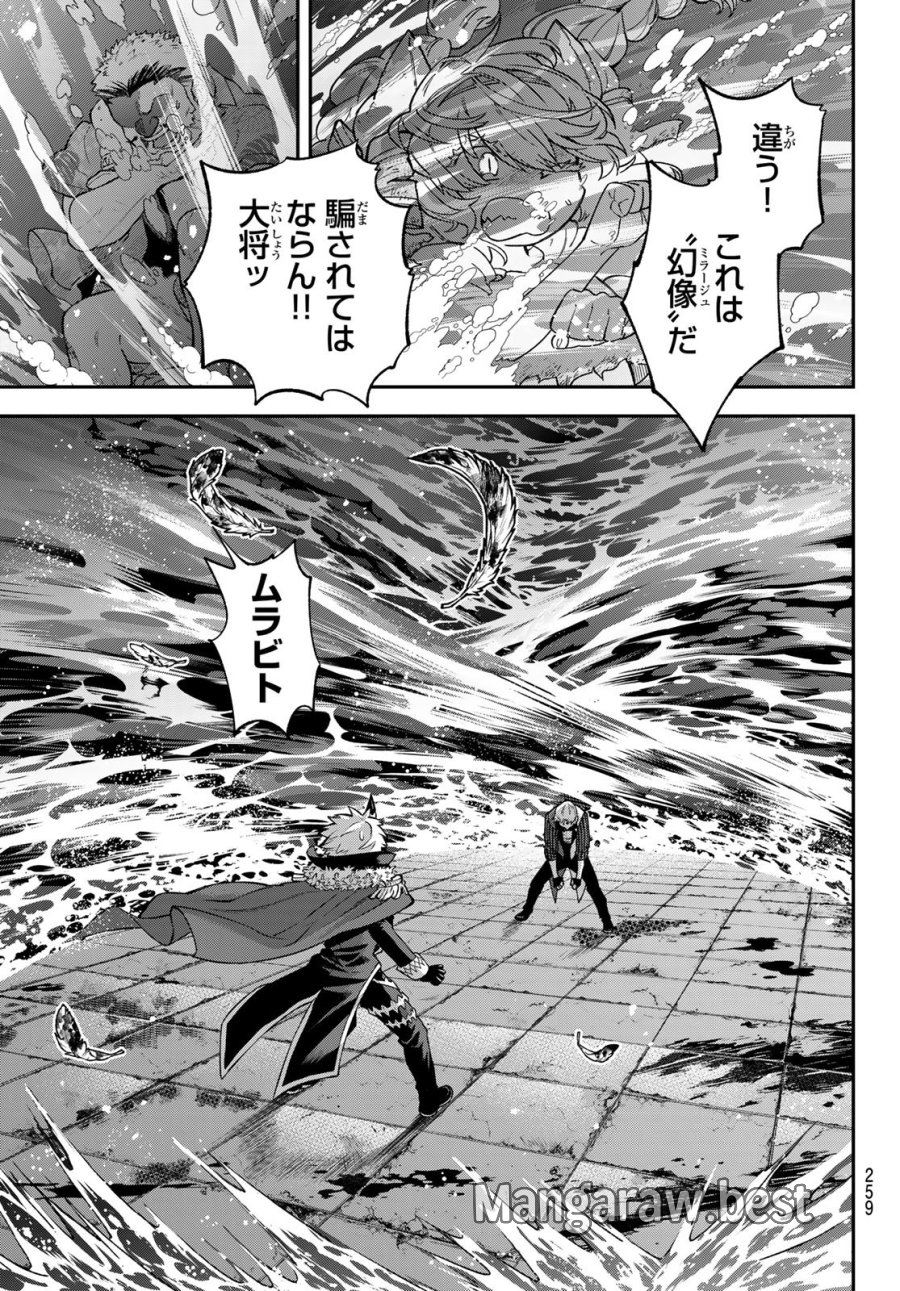 すだちの魔王城 第55話 - Page 39