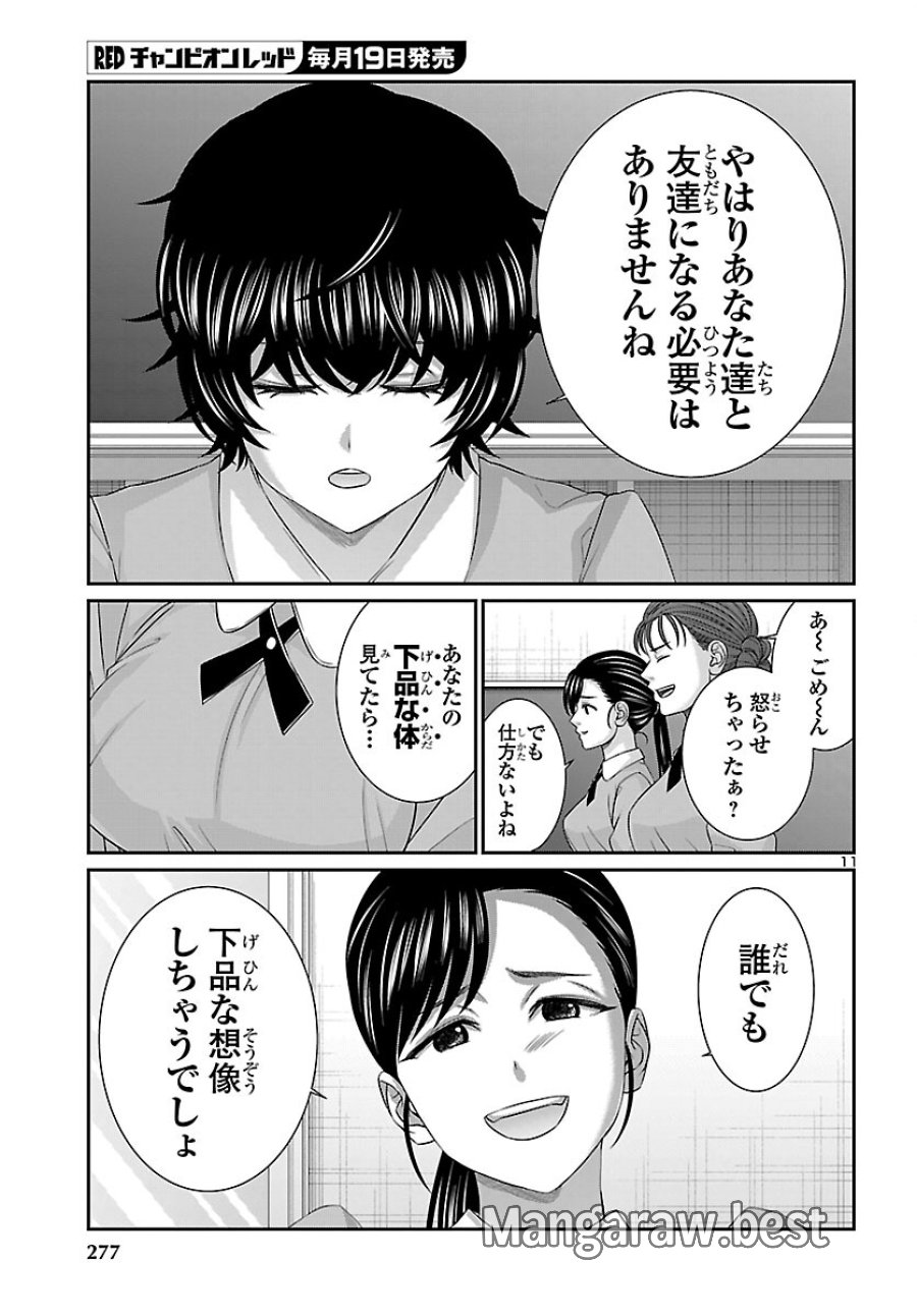 DEAD Tube　～デッドチューブ～ 第115話 - Page 12