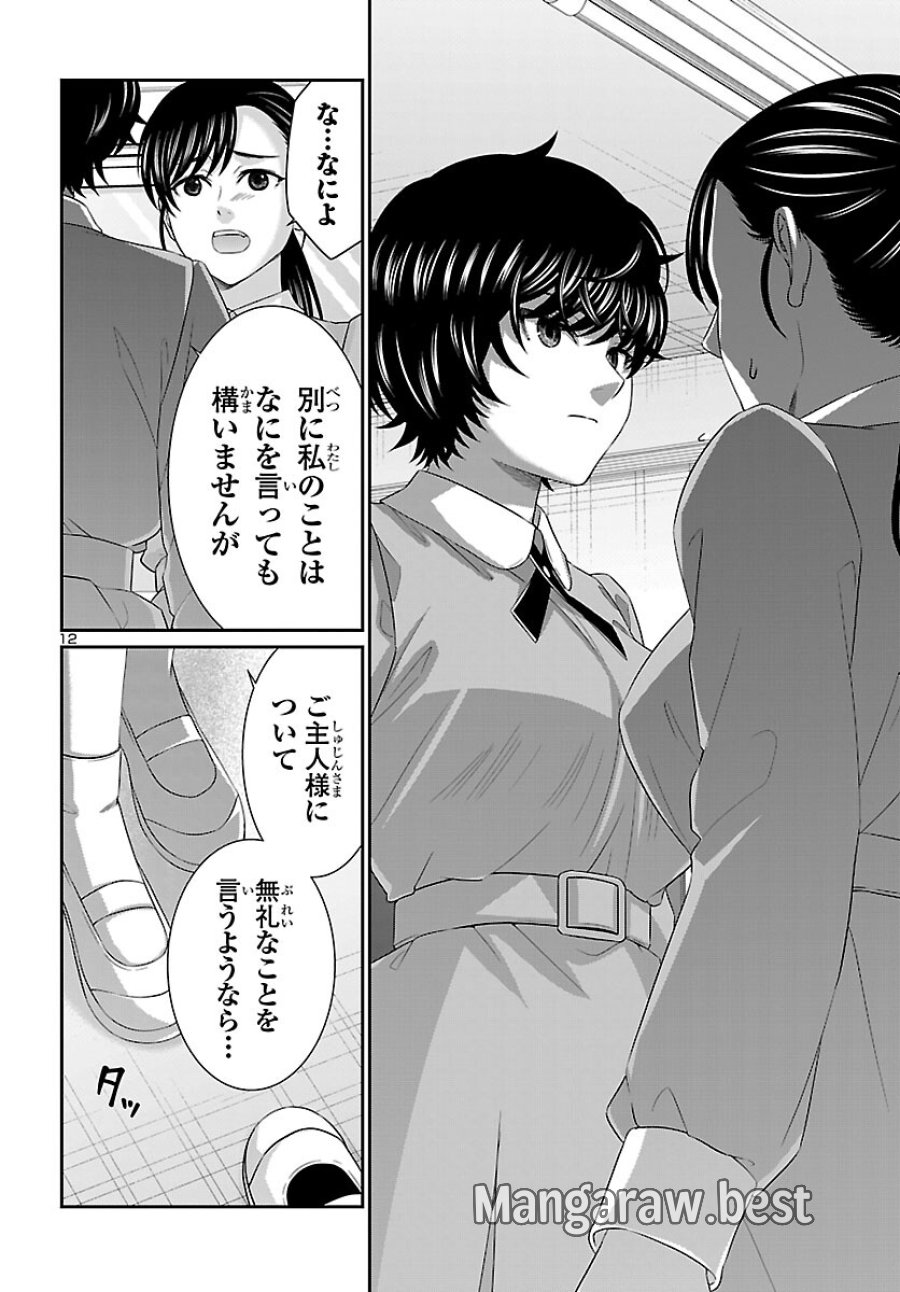 DEAD Tube　～デッドチューブ～ 第115話 - Page 13