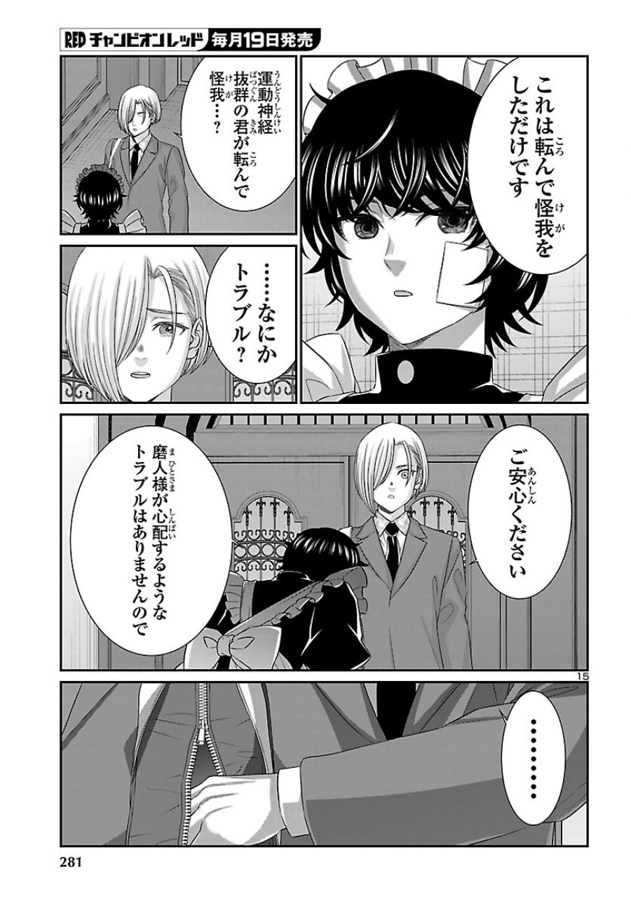 DEAD Tube　～デッドチューブ～ 第115話 - Page 16