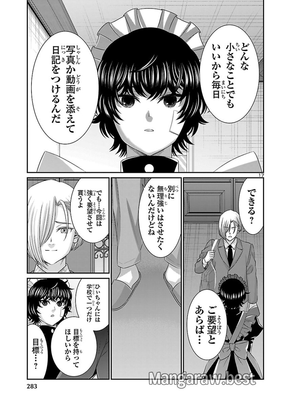 DEAD Tube　～デッドチューブ～ 第115話 - Page 18