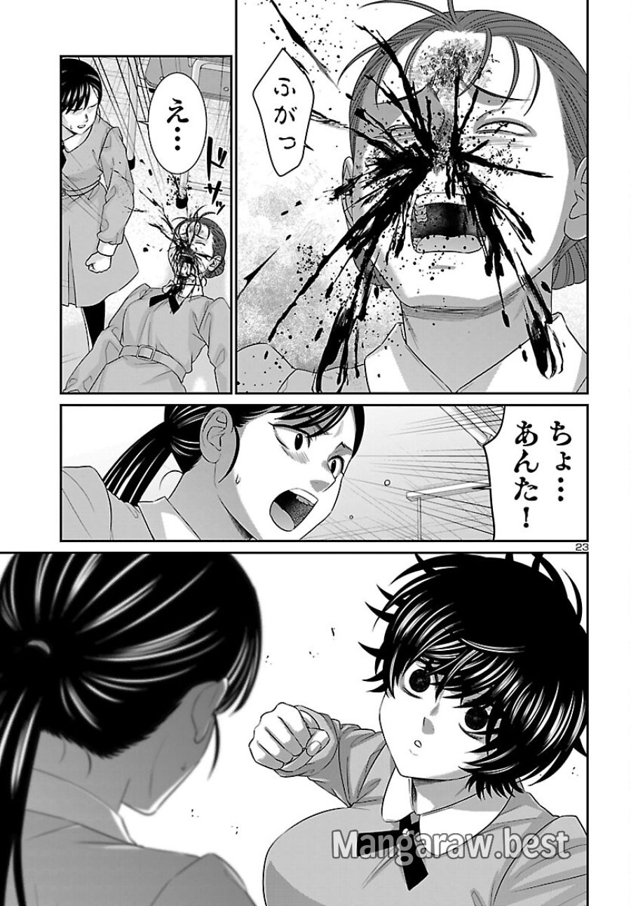 DEAD Tube　～デッドチューブ～ 第115話 - Page 24