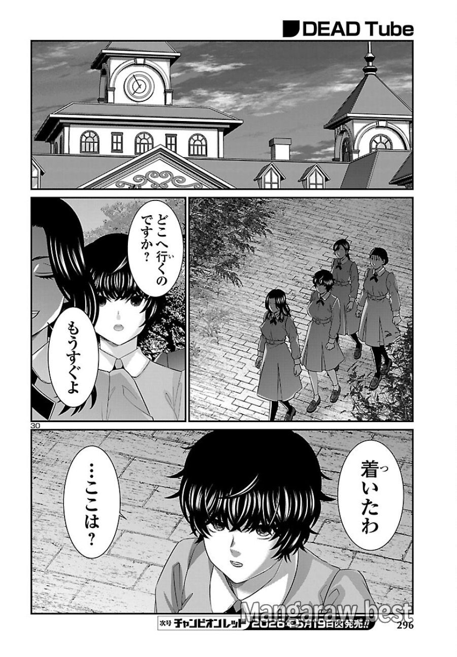 DEAD Tube　～デッドチューブ～ 第115話 - Page 31