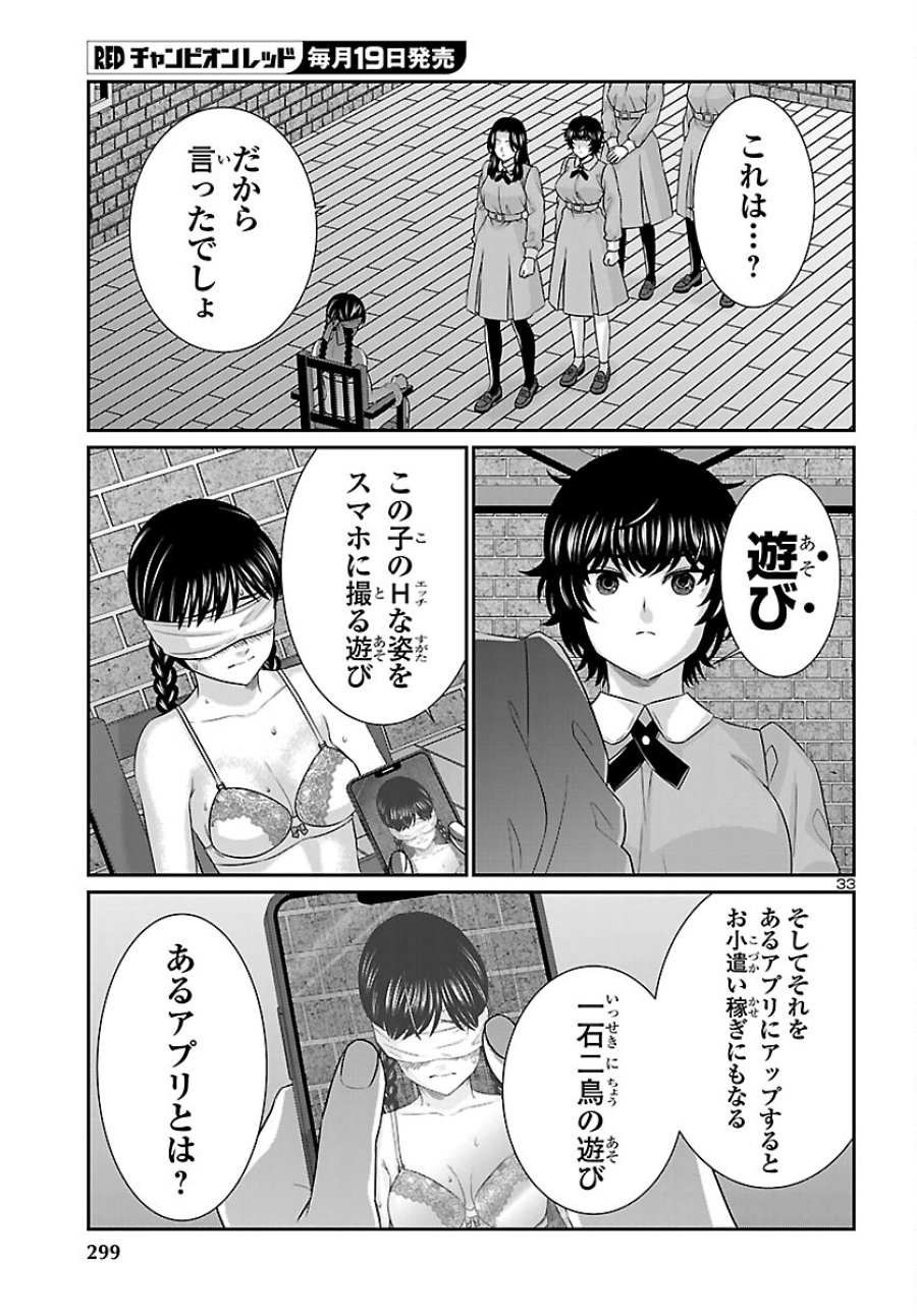 DEAD Tube　～デッドチューブ～ 第115話 - Page 34