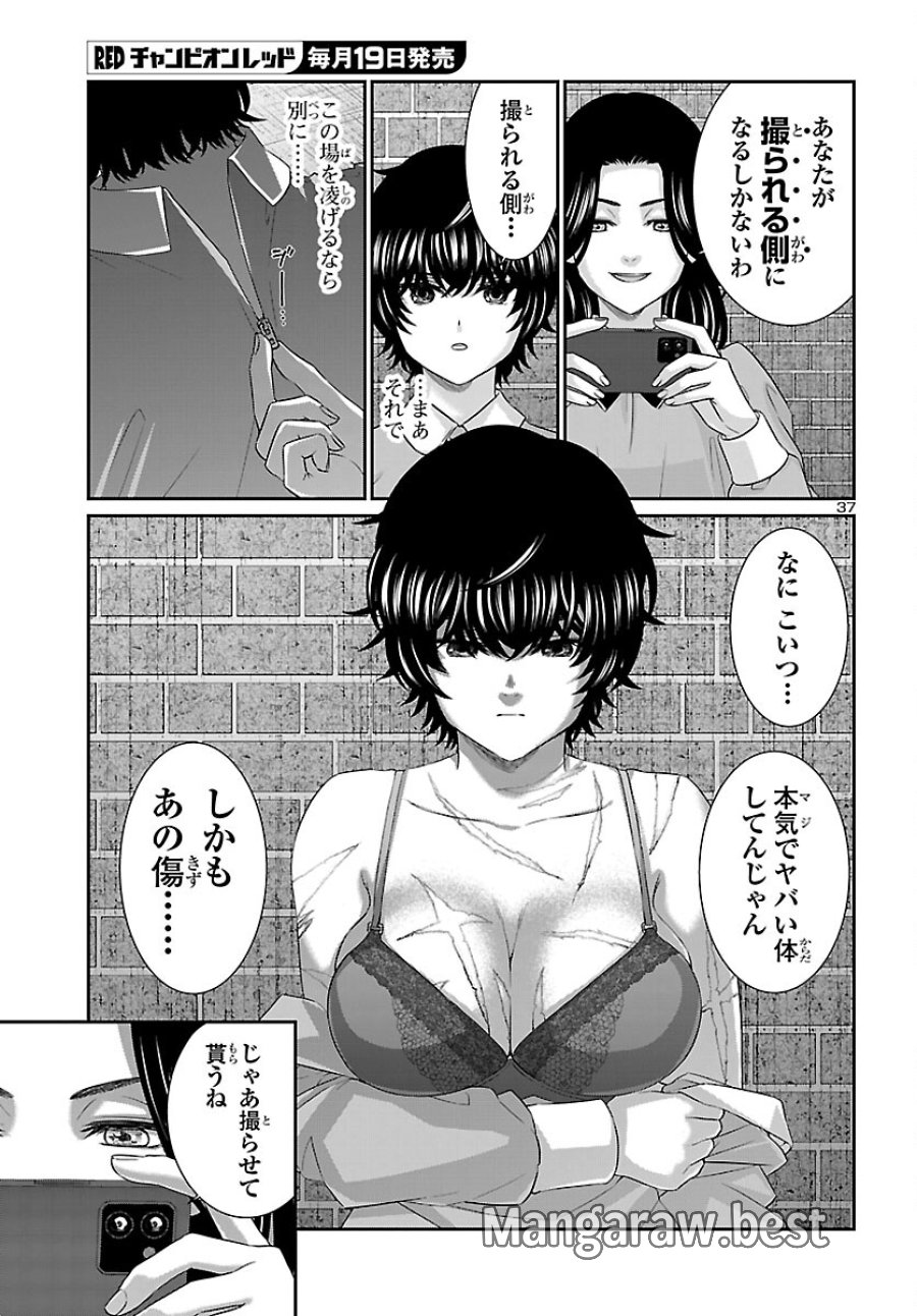 DEAD Tube　～デッドチューブ～ 第115話 - Page 38