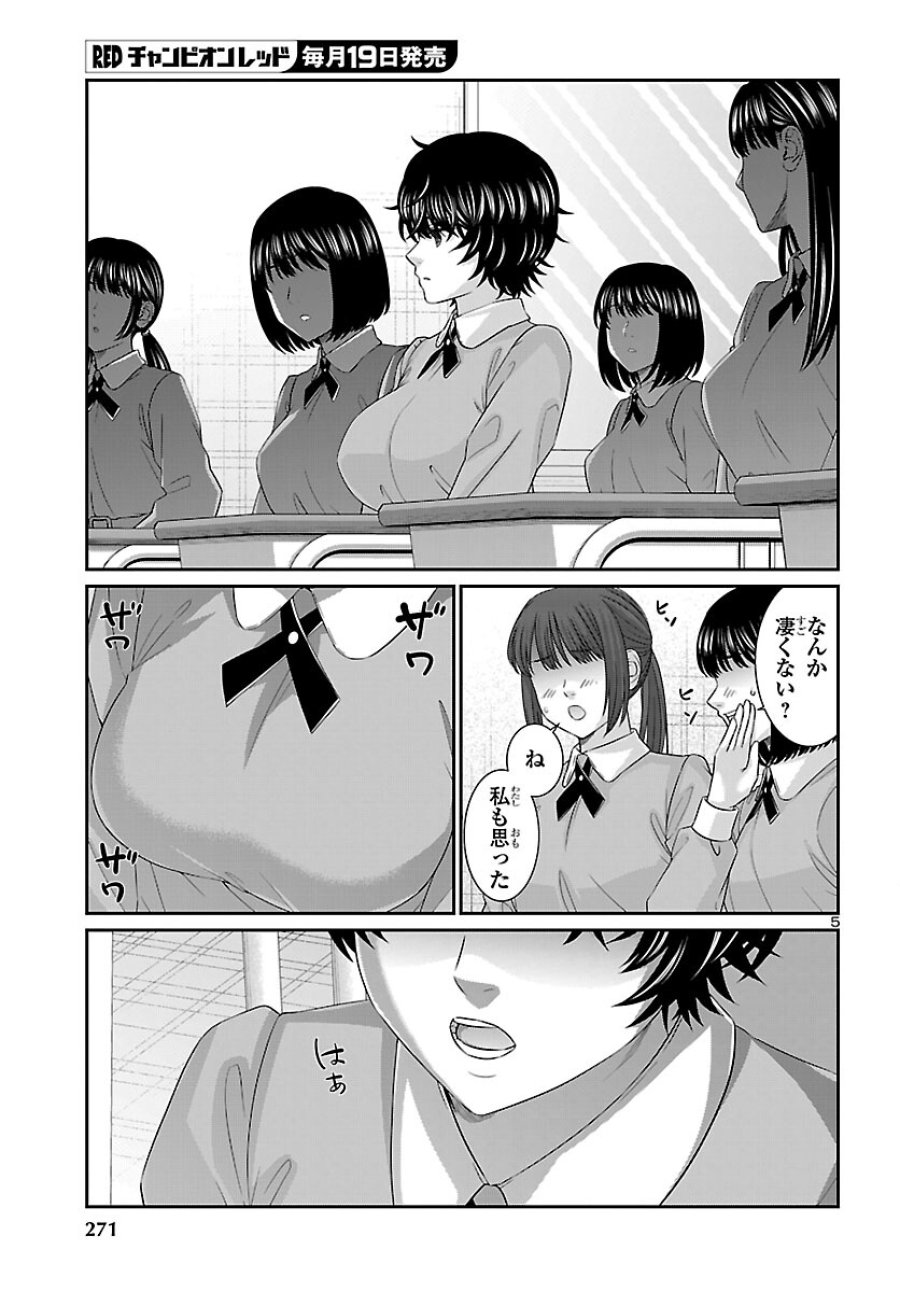 DEAD Tube　～デッドチューブ～ 第115話 - Page 6