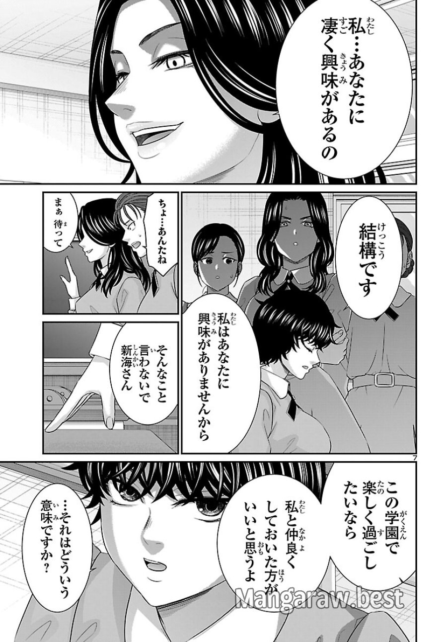DEAD Tube　～デッドチューブ～ 第115話 - Page 8