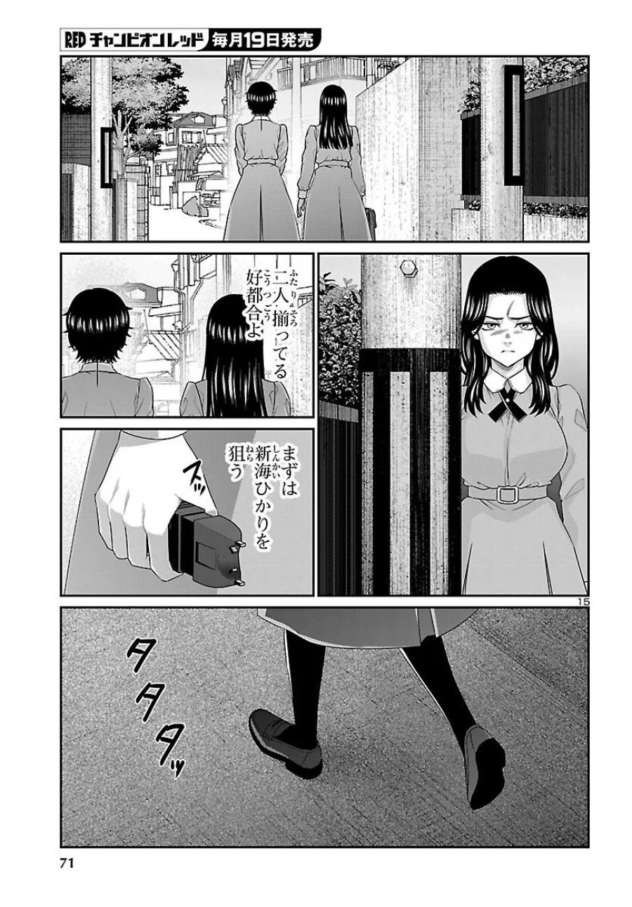 DEAD Tube　～デッドチューブ～ 第117話 - Page 16