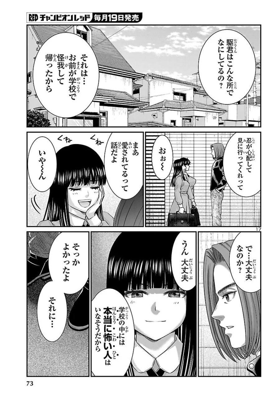 DEAD Tube　～デッドチューブ～ 第117話 - Page 18