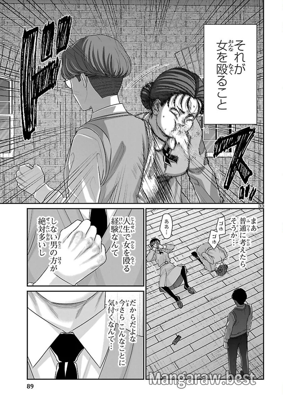 DEAD Tube　～デッドチューブ～ 第117話 - Page 34