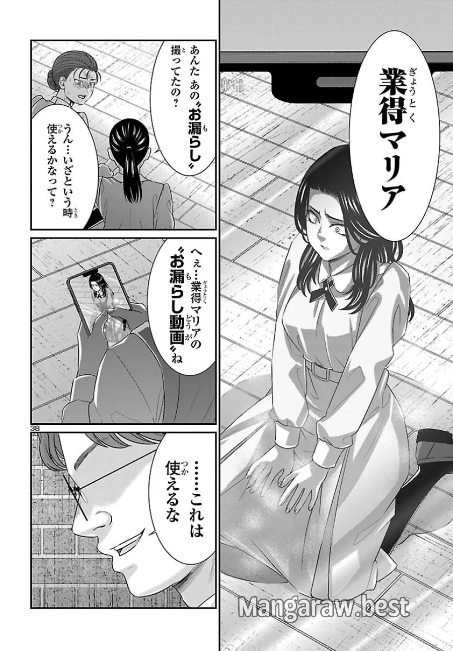 DEAD Tube　～デッドチューブ～ 第117話 - Page 39