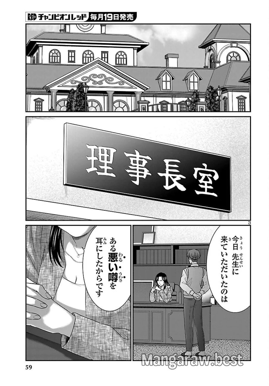 DEAD Tube　～デッドチューブ～ 第117話 - Page 4