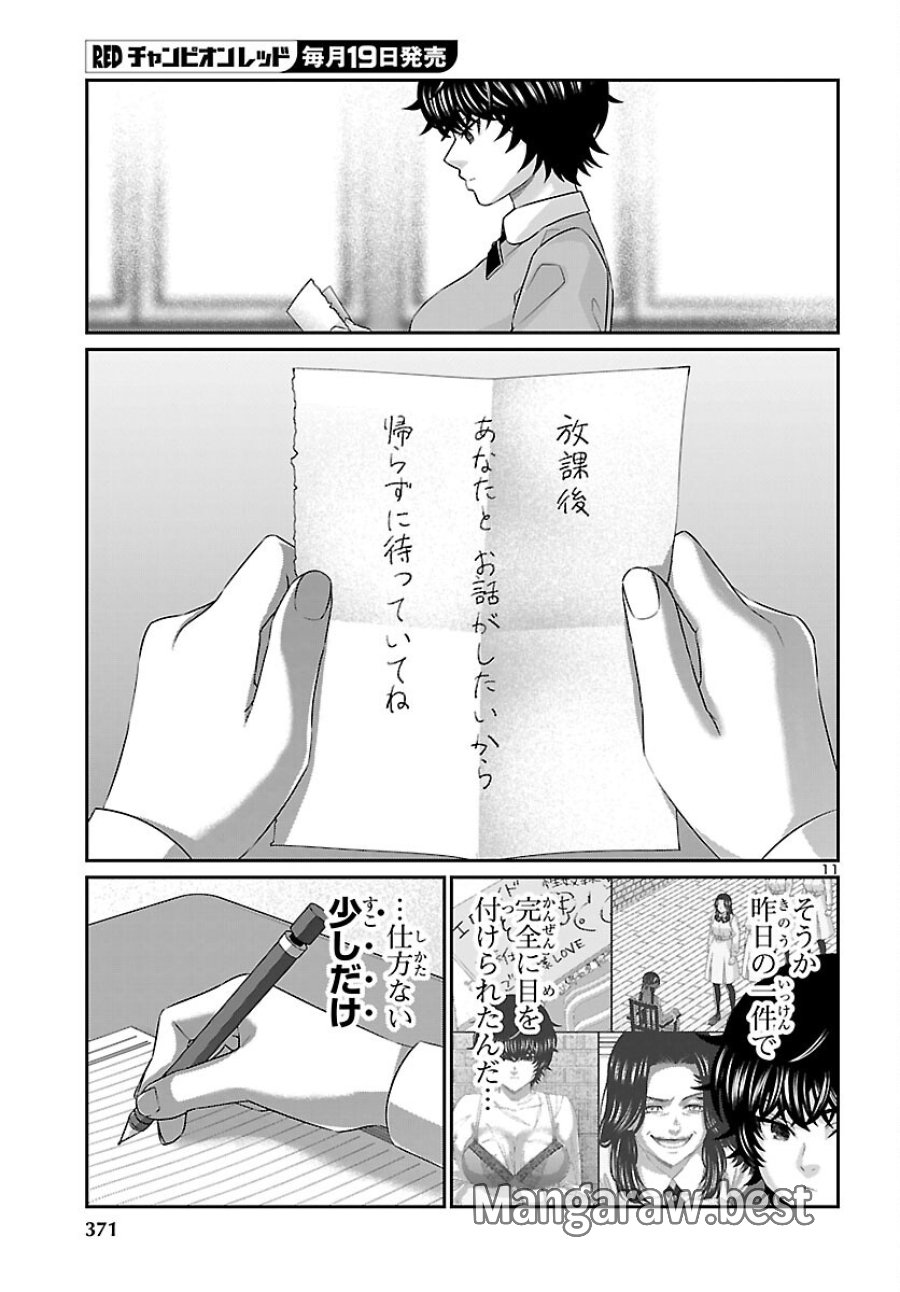 DEAD Tube　～デッドチューブ～ 第116話 - Page 11
