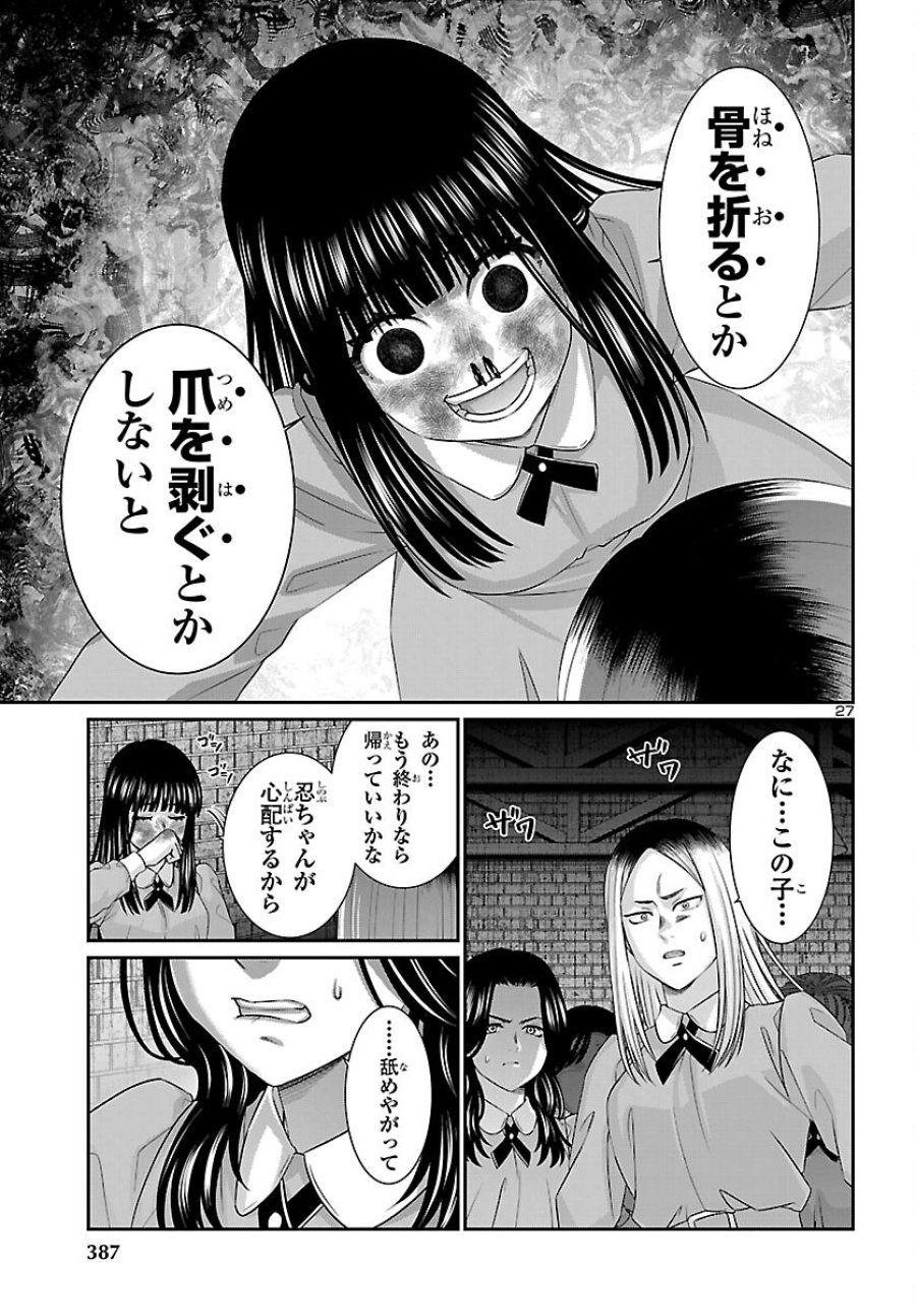 DEAD Tube　～デッドチューブ～ 第116話 - Page 27