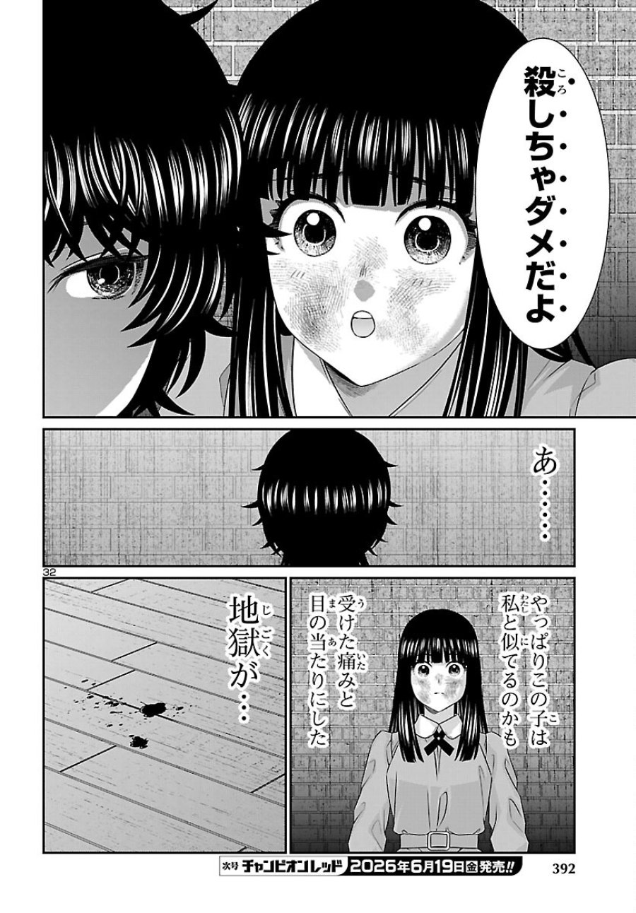 DEAD Tube　～デッドチューブ～ 第116話 - Page 32