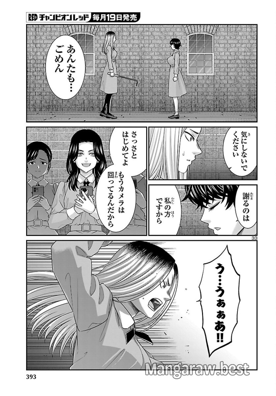 DEAD Tube　～デッドチューブ～ 第116話 - Page 33
