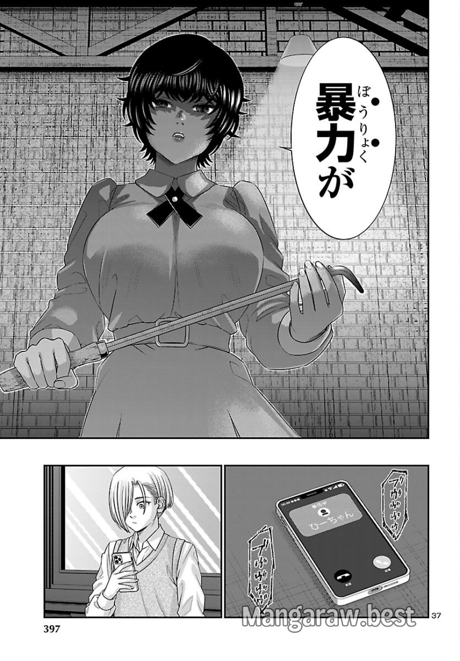 DEAD Tube　～デッドチューブ～ 第116話 - Page 37