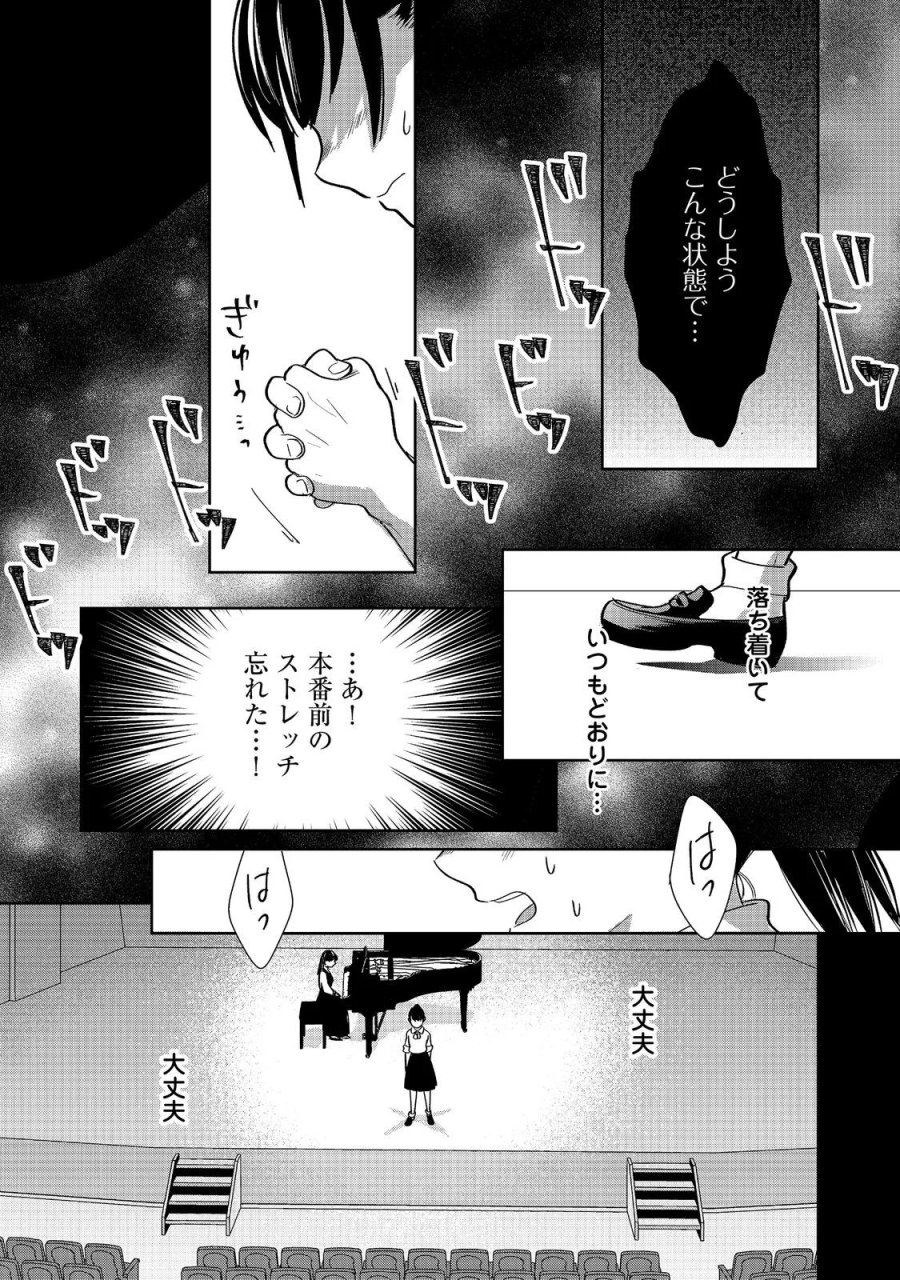娯楽革命～歌と踊りが禁止の異世界で、彼女は舞台の上に立つ～@COMIC 第9話 - Page 3