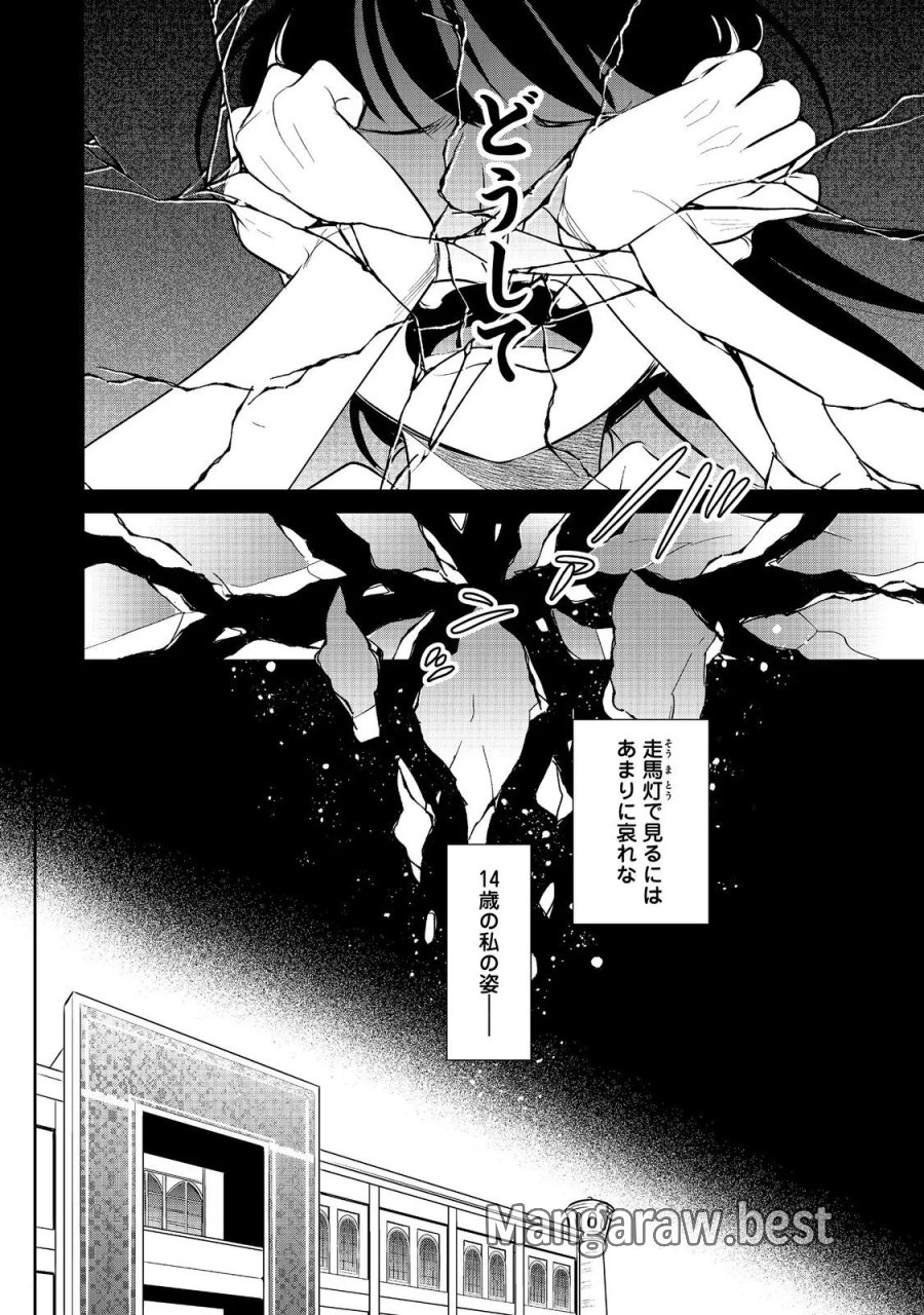 娯楽革命～歌と踊りが禁止の異世界で、彼女は舞台の上に立つ～@COMIC 第9話 - Page 8