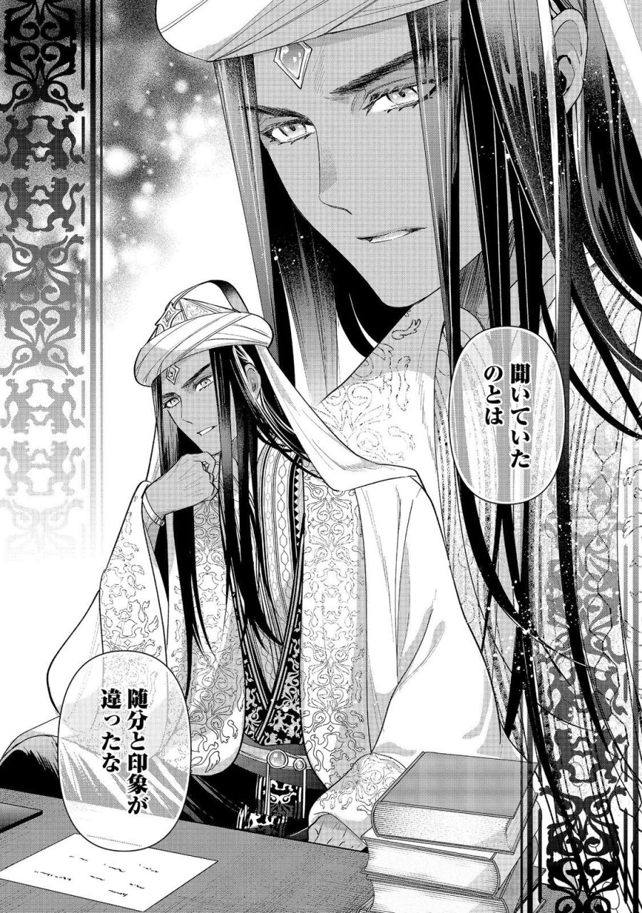 娯楽革命～歌と踊りが禁止の異世界で、彼女は舞台の上に立つ～@COMIC 第8話 - Trang 31
