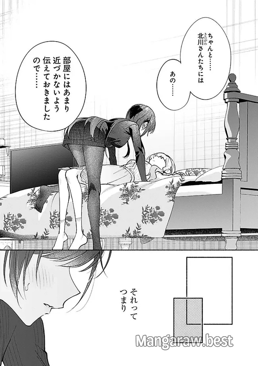 負けませんからと言い張る顔のいい女の子を、全力で屈服させる百合のお話 第10話 - Page 15
