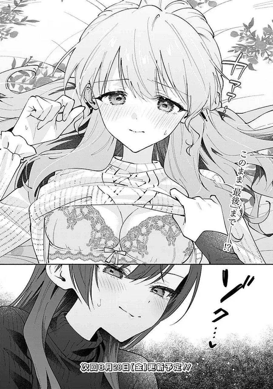 負けませんからと言い張る顔のいい女の子を、全力で屈服させる百合のお話 第10話 - Page 18