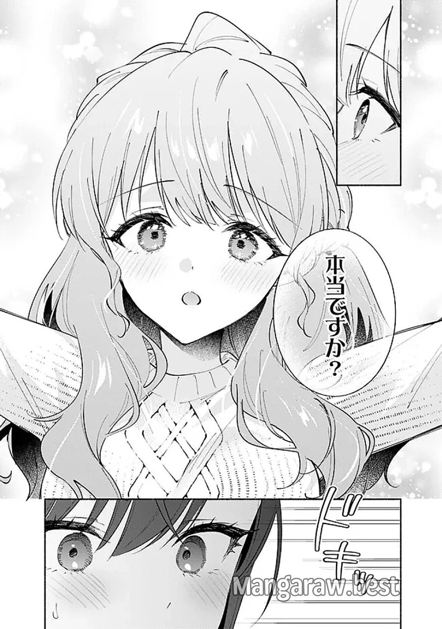 負けませんからと言い張る顔のいい女の子を、全力で屈服させる百合のお話 第10話 - Page 4