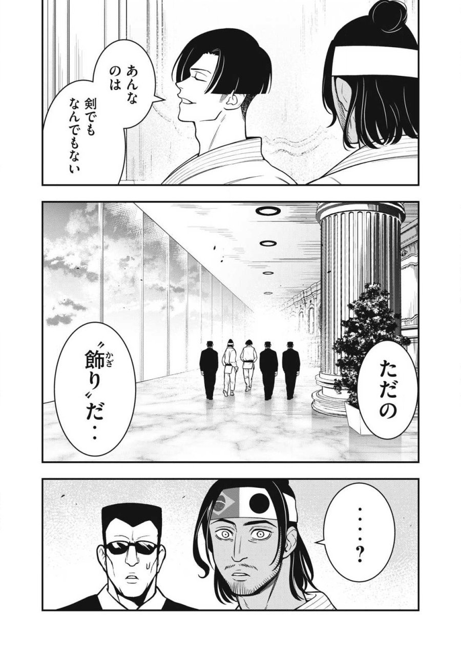 ジン 格斗破王伝 第29話 - Page 10
