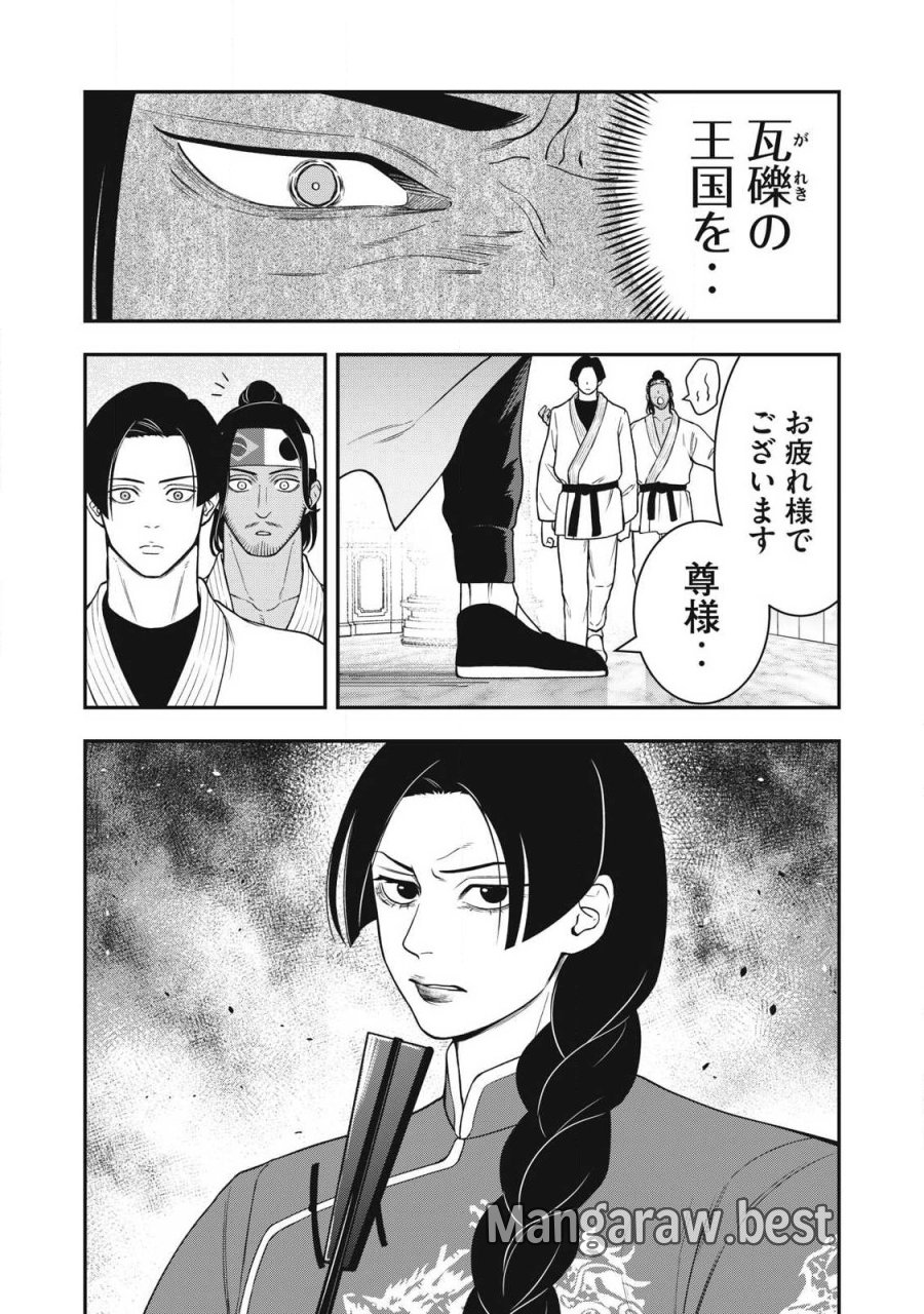 ジン 格斗破王伝 第29話 - Page 12