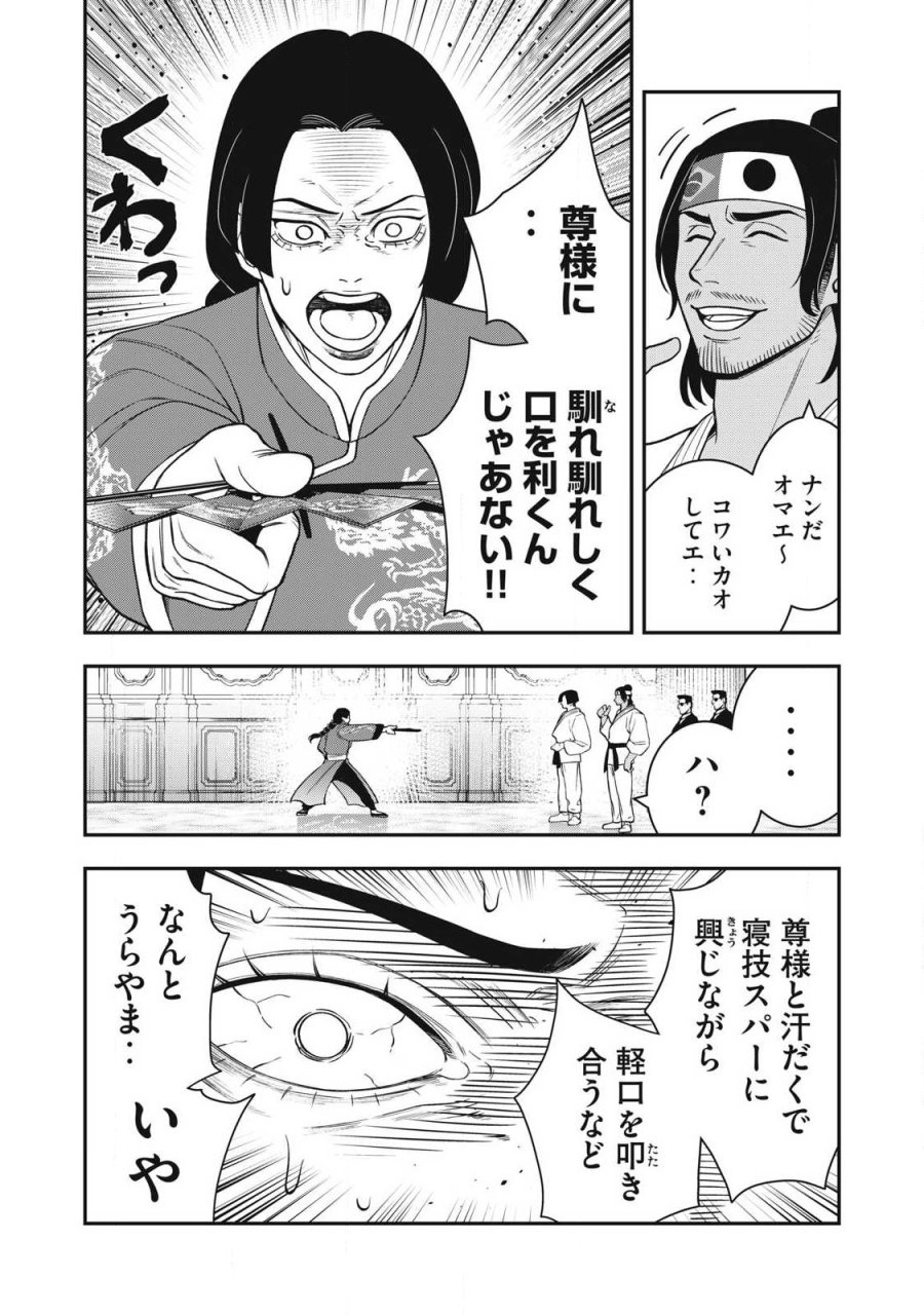 ジン 格斗破王伝 第29話 - Page 13