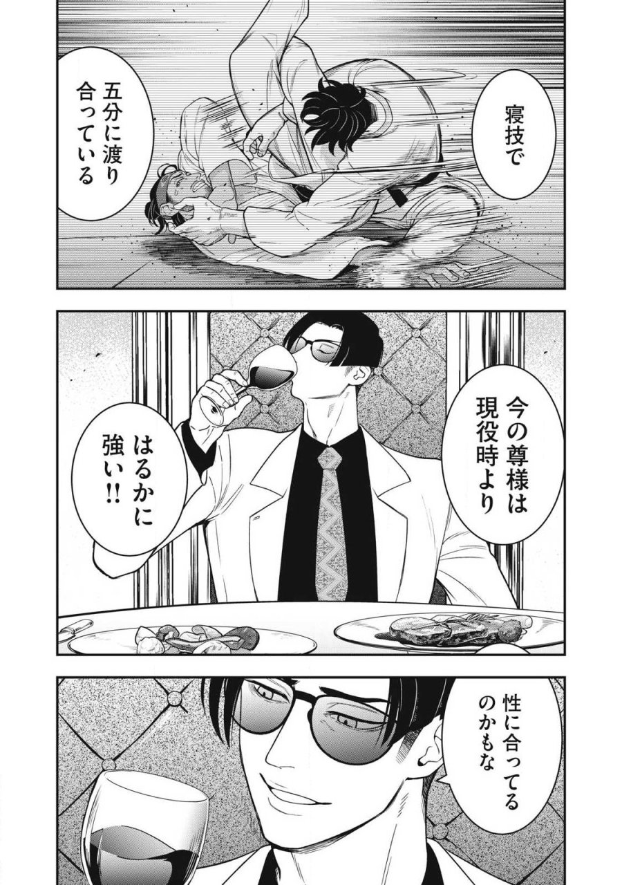 ジン 格斗破王伝 第29話 - Page 15