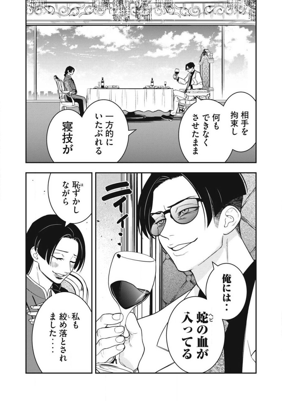 ジン 格斗破王伝 第29話 - Page 16